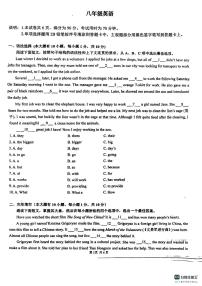 11，广东省佛山市南海区瀚文外国语学校2023-2024学年八年级下学期5月期中测试英语试题