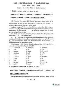 12，广东省佛山南海实验中学2023-2024学年八年级下学期5月期中考试英语试卷