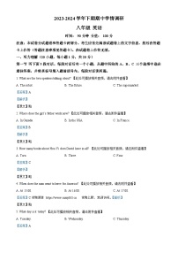 12，河南省郑州市金水区郑州市第十一初级中学2023-2024学年八年级下学期期中英语试题（含听力）