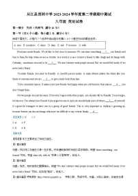 14，贵州省黔东南州从江县贯洞中学2023-2024学年八年级下学期期中英语试题