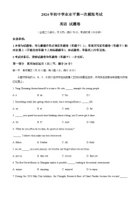 2024年云南省昆明市西山区中考一模英语试题含答案