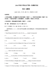 2024年云南省昆明市西山区中考一模英语试题含答案