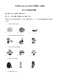 2024年四川省自贡市富顺县中考一模英语试题含答案