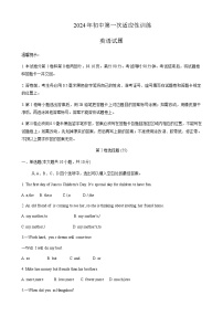 2024年山东省滨州市阳信县九年级一模英语试题含答案
