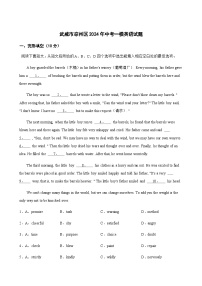 2024年甘肃省武威市凉州区中考一模英语试题含答案