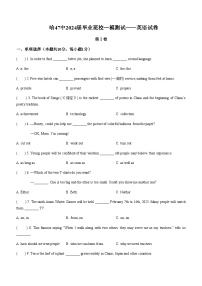 2024年黑龙江省哈尔滨市第四十七中学校中考一模英语试题含答案