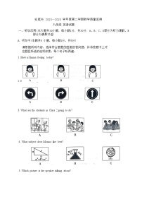 2024年广东省汕尾市汕尾市中考一模英语试题含答案