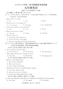 2024年河南省许昌市九年级中考一模英语试卷含答案