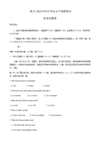 2024年浙江省湖州市中考一模英语试卷含答案