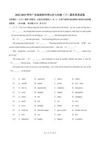 2022-2023学年深圳市坪山区七年级下学期末英语试卷及答案