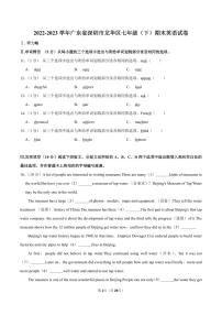 2022-2023学年深圳市龙华区七年级下学期末英语试卷及答案