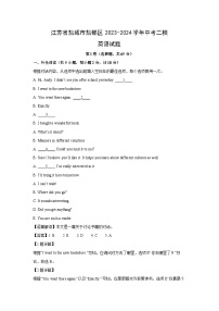 英语：江苏省盐城市盐都区2023-2024学年中考二模试题(解析版)