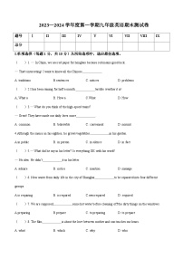 吉林省通化市梅河口市2023-2024学年九年级上学期期末测试英语试题含答案