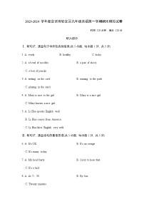 甘肃省定西市安定区冀教版2023-2024学年九年级上学期期末英语模拟试卷含答案