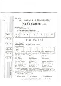 陕西省榆林市定边县第七中学2023-2024学年九年级上学期12月期末英语试题