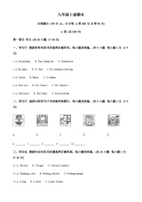 四川省成都市第七中学初中学校2023-2024学年九年级上学期期末英语试题含答案