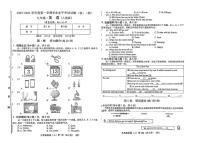 山西省晋中市介休市2023-2024学年上学期九年级期末英语试卷含答案