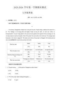 河南省周口市沈丘县等三校2023-2024学年九年级上学期1月期末英语试题含答案