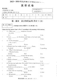 黑龙江省佳木斯市抚远市2023-2024学年九年级上学期12月期末英语试题含答案