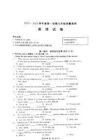 黑龙江省牡丹江市2023-2024学年九年级上学期1月期末英语试题含答案