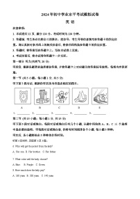 2024年内蒙古自治区包头市东河区中考二模英语试题（学生版+教师版）