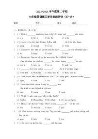 广东省汕头市立新学校2023-2024学年七年级下学期5月月考英语试题