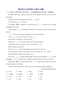 专题05 期末复习之完形填空15篇(15空题)(江苏省名校真题)-2023-2024学年七年级英语下册期末专练（牛津译林版）
