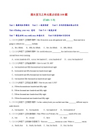 专题11 期末复习之单元重点语法100题(Units 1-8)-2023-2024学年七年级英语下册期末专练（牛津译林版）