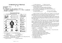 +2024年四川省绵阳市游仙区中考模拟预测英语试题4