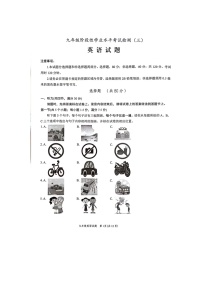 2024年山东省菏泽市鲁西新区九年级中考三模英语试题