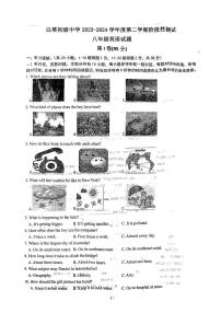 江苏省连云港市东海县2023-2024学年八年级下学期第一次月考英语试题