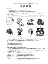 2024年山东省枣庄市峄城区中考三模英语试卷