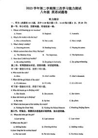 浙江省湖州市+2023-2024学年八年级下学期6月月考英语试题