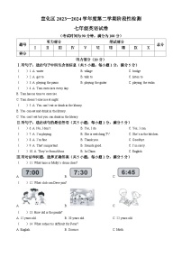 河北省张家口市宣化区2023-2024学年七年级下学期期中阶段性检测英语试题