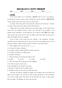 黑龙江省大庆市2024年中考二模英语试卷(含答案)