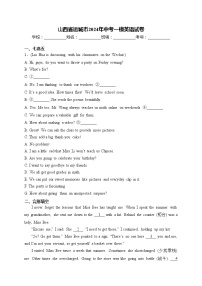 山西省运城市2024年中考一模英语试卷(含答案)