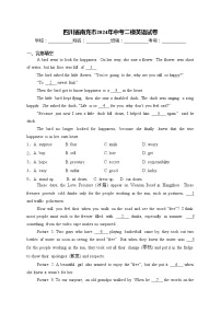 四川省南充市2024年中考二模英语试卷(含答案)