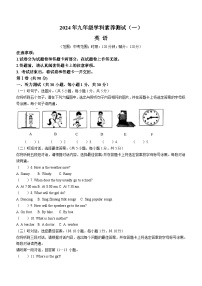 2024年广西壮族自治区钦州市钦北区中考二模英语试题（含答案)