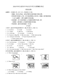 2024年河北省邯郸市中考三模英语试题