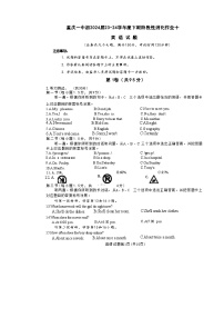 2024年重庆市第一中学校九年级中考三模英语试题