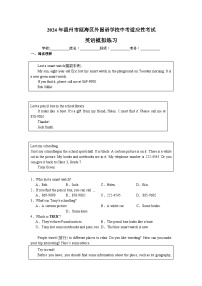 2024年浙江温州市瓯海区外国语学校中考适应性考试+英语模拟练习