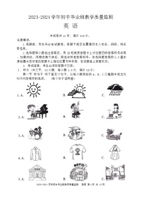 2024年福建省三明市尤溪县九年级中考三模英语试题