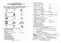 广东省汕头市潮南区陈店实验2023-2024学年七年级下学期6月月考英语试题