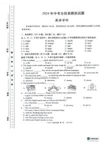 2024年甘肃省陇南市武都区中考三模英语试题