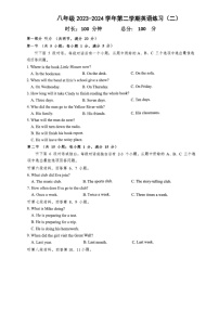 湖南省长沙市一中双语实验学校2023-2024学年八年级下学期英语月考试题（二）