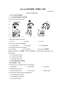 江苏省苏州市立达中学2023-2024学年下学期八年级英语第二次月考试卷