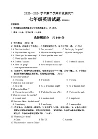 山东省济南市章丘区第四中学2023-2024学年七年级下学期6月月考英语试题
