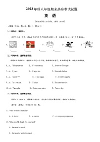 广西壮族自治区柳州市鹿寨县2023-2024学年八年级上学期1月期末英语试题含答案