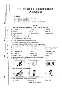 河北省保定市高碑店市2023-2024学年八年级上学期1月期末英语试题含答案