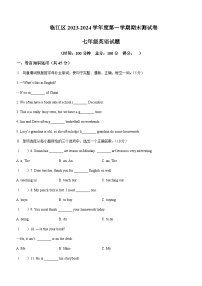 吉林省白山市临江区2023-2024学年七年级上学期期末测试英语试题含答案